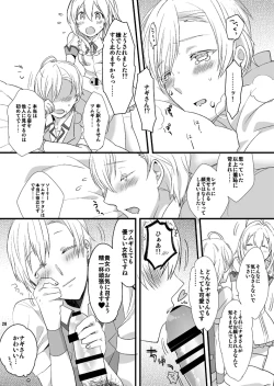 Page 28 of ふたなり紡総攻本