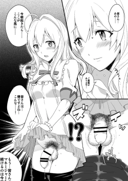 Page 3 of ふたなり紡総攻本