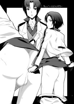 Page 5 of ふたなり紡総攻本