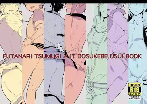 Download ふたなり紡総攻本