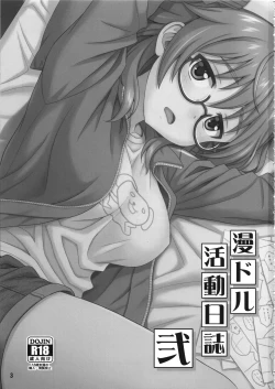 Page 2 of Mandol Katsudou Nisshi Ni 2 | Life Journal of a Mangaka 2