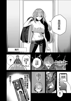 Page 4 of THE YOU ONLY I KNOW