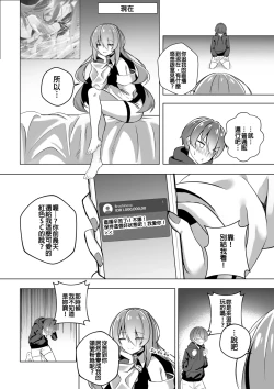 Page 6 of THE YOU ONLY I KNOW