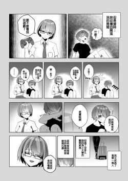 Page 9 of THE YOU ONLY I KNOW