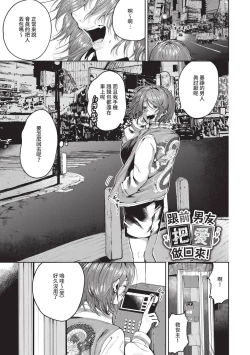 Page 154 of Wagamama Platonic | 肉慾柏拉圖