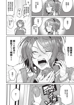 Page 155 of Wagamama Platonic | 肉慾柏拉圖