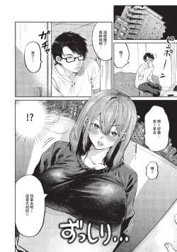 Page 175 of Wagamama Platonic | 肉慾柏拉圖