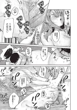 Page 190 of Wagamama Platonic | 肉慾柏拉圖