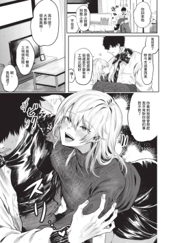 Page 96 of Wagamama Platonic | 肉慾柏拉圖