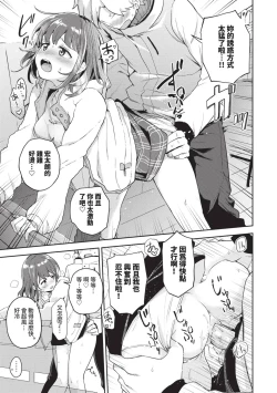 Page 100 of Secret Time