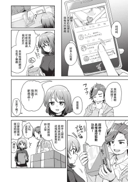 Page 113 of Secret Time