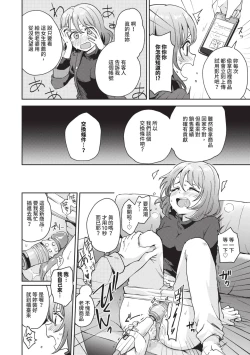 Page 119 of Secret Time