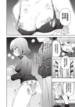 Page 121 of Secret Time