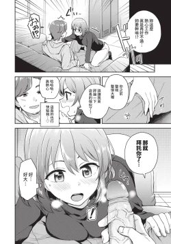 Page 123 of Secret Time