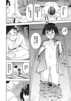 Page 13 of Secret Time