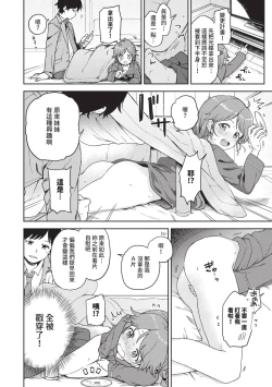 Page 155 of Secret Time