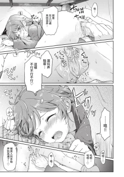 Page 158 of Secret Time