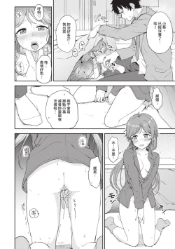 Page 161 of Secret Time