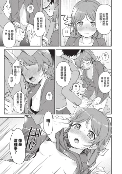 Page 162 of Secret Time