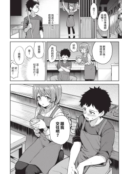 Page 173 of Secret Time