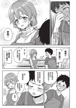 Page 174 of Secret Time