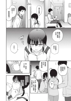 Page 29 of Secret Time