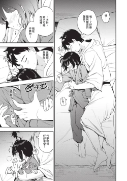 Page 8 of Secret Time