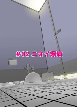 Page 4 of Sugiura-san wa Gas Nuki o Shitai! #02