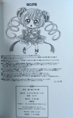 Page 21 of Men x Ku x Hara x BaraTUM   THE HARABARA