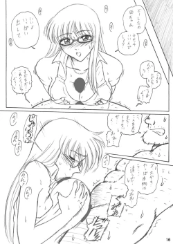 Page 17 of Launching Rice Cooker No. 5 Additional Rocket