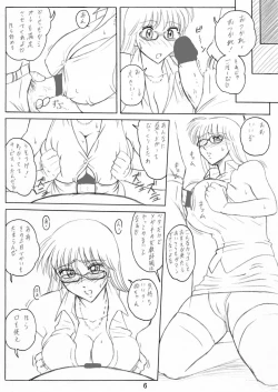 Page 7 of Launching Rice Cooker No. 5 Additional Rocket