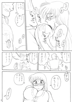 Page 8 of Launching Rice Cooker No. 5 Additional Rocket