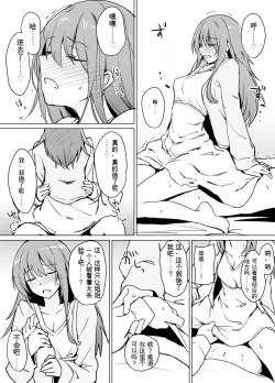 Page 11 of Moumoku Uzachan to Chotto Ecchi na Wacha-Wacha Nakayoshi Hon.