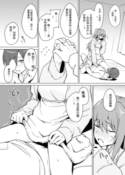 Page 12 of Moumoku Uzachan to Chotto Ecchi na Wacha-Wacha Nakayoshi Hon.