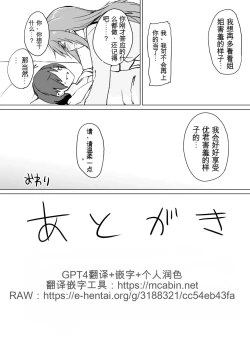 Page 14 of Moumoku Uzachan to Chotto Ecchi na Wacha-Wacha Nakayoshi Hon.