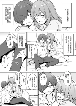 Page 3 of Moumoku Uzachan to Chotto Ecchi na Wacha-Wacha Nakayoshi Hon.