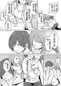 Page 7 of Moumoku Uzachan to Chotto Ecchi na Wacha-Wacha Nakayoshi Hon.