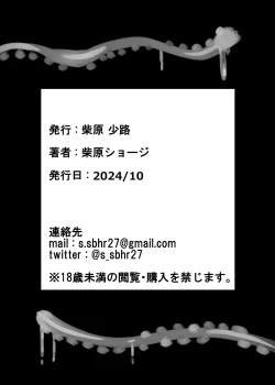 Page 10 of PREY PREY PREY 2