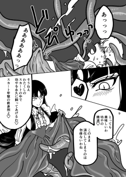 Page 8 of PREY PREY PREY 2