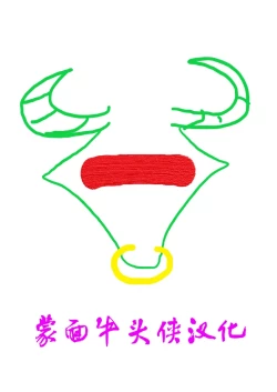 Page 60 of Zange Ana 2