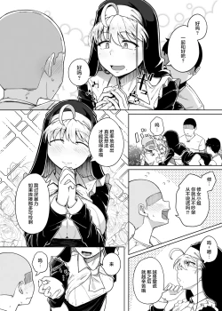 Page 7 of Zange Ana 3