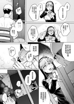 Page 13 of Zange Ana