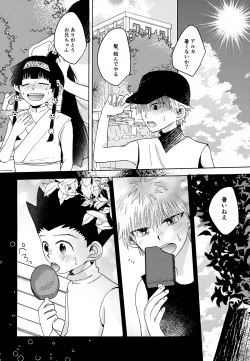 Page 16 of stay gold