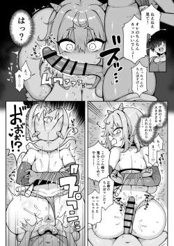 Page 22 of ダヴィガキ理解らせっくす4