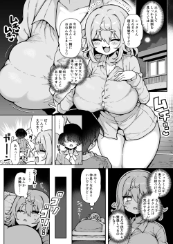 Page 5 of ダヴィガキ理解らせっくす4