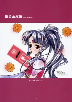 Page 19 of Child of Fortune