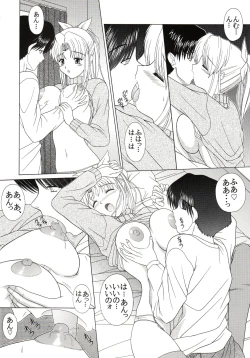 Page 12 of Pure! Next Lemmy Miyauchi Fan Book Vol. 2