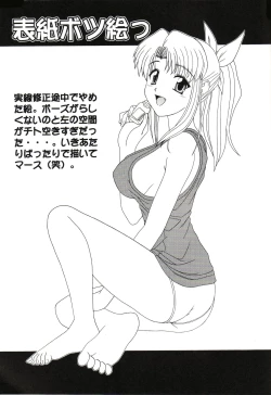 Page 29 of Pure! Next Lemmy Miyauchi Fan Book Vol. 2