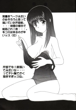 Page 31 of Pure! Next Lemmy Miyauchi Fan Book Vol. 2