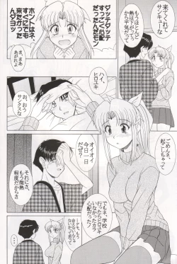 Page 4 of Pure! Next Lemmy Miyauchi Fan Book Vol. 2